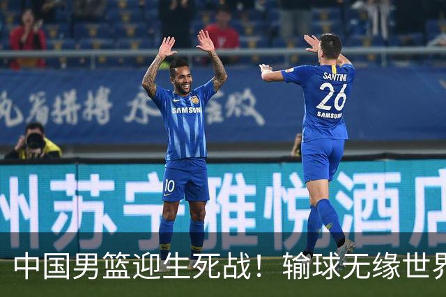 中国男篮迎生死战！输球无缘世界杯，郭士强激活赵维伦，央视直播