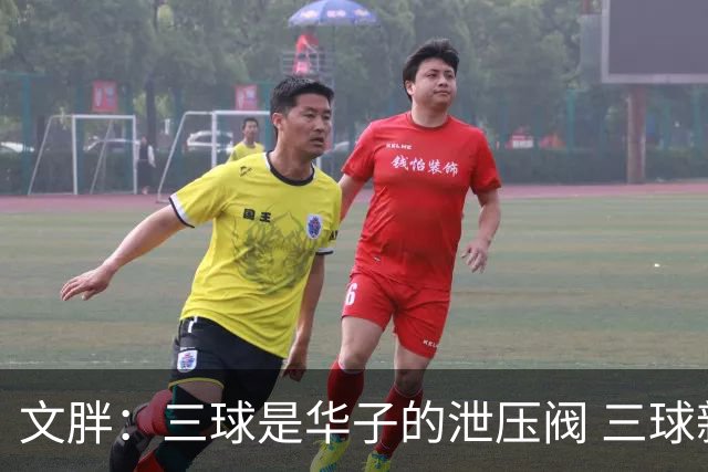 文胖：三球是华子的泄压阀 三球新赛季很多场次会至少投进6个三分
