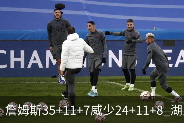 詹姆斯35+11+7威少24+11+8 湖人加时险胜快船